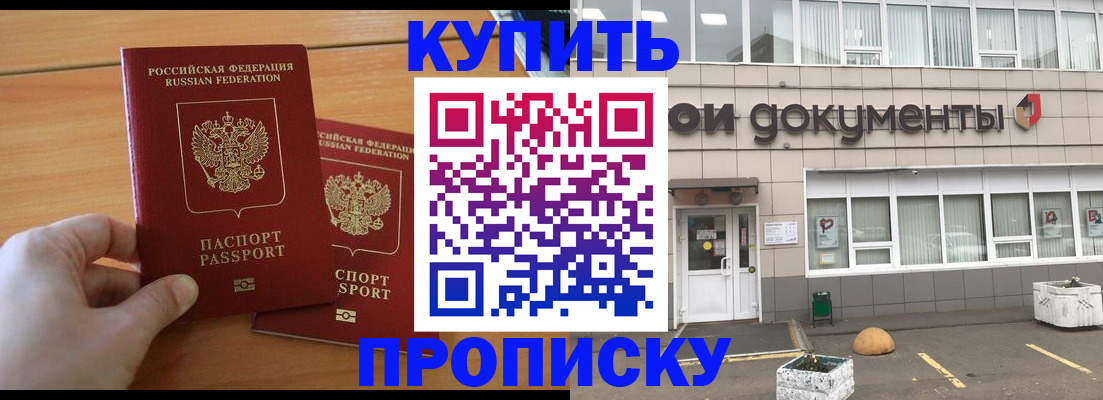 миграционный учет в Новом Осколе