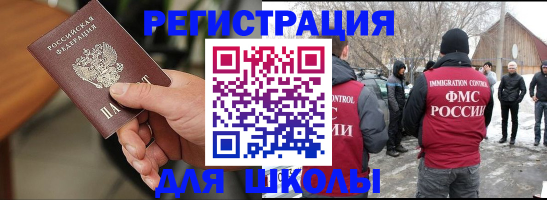 прописка паспорт в Новом Осколе