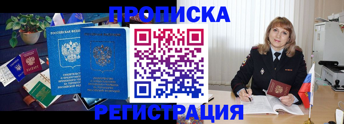 прописка для кредита в Новом Осколе